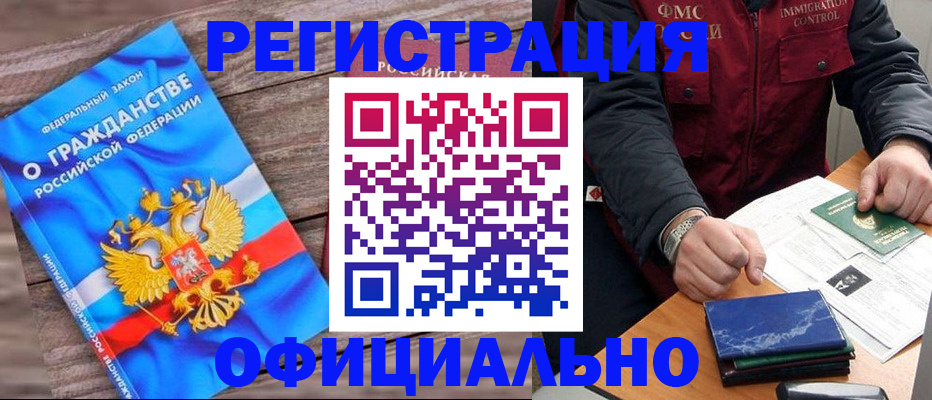 временная регистрация недорого в Тетюшах