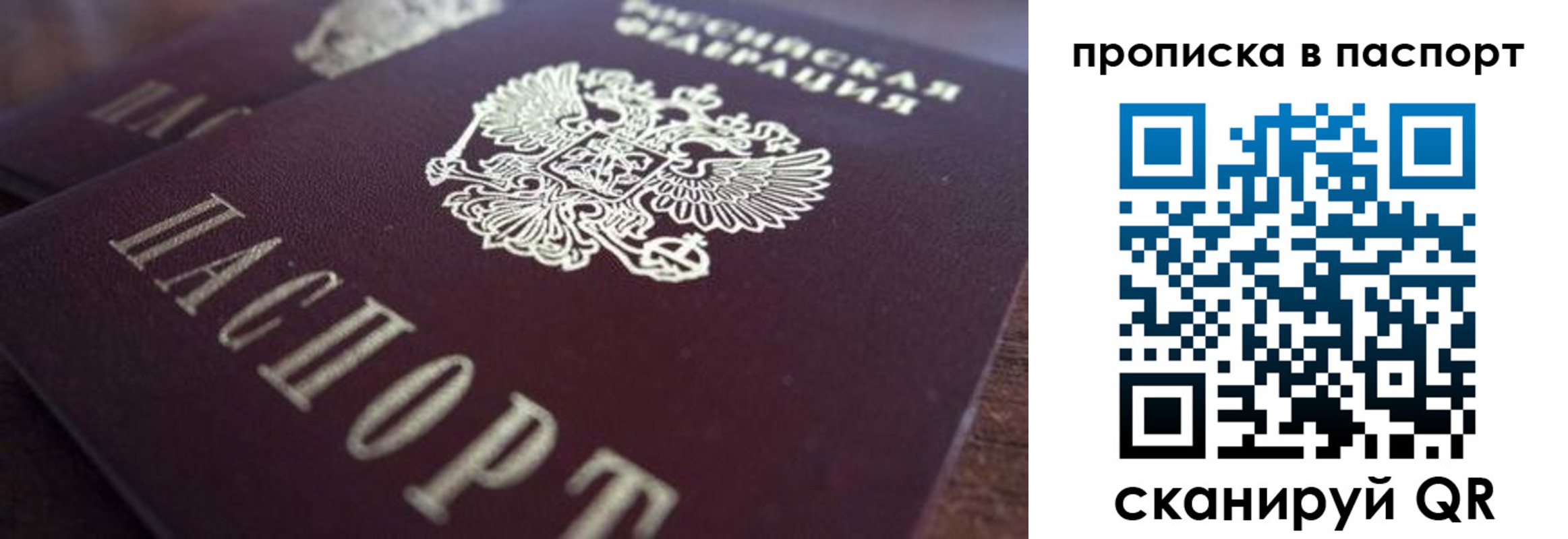 прописка для работы в Тетюшах