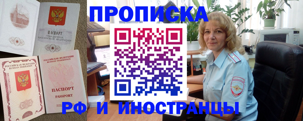 временная регистрация купить в Тетюшах
